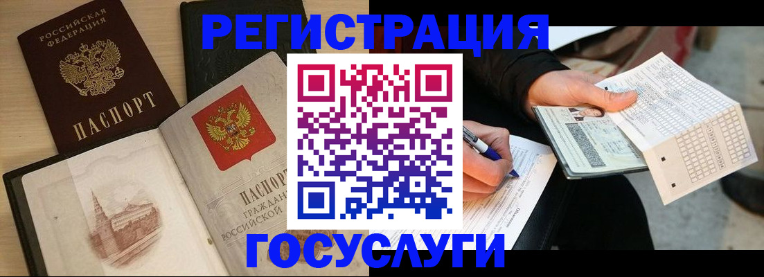 прописка ребенка в Лыткарино