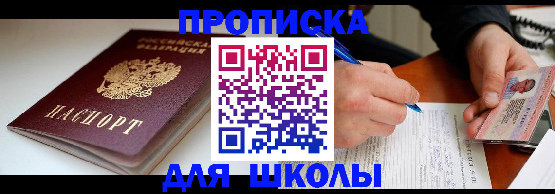 временная регистрация гарантия в Лыткарино