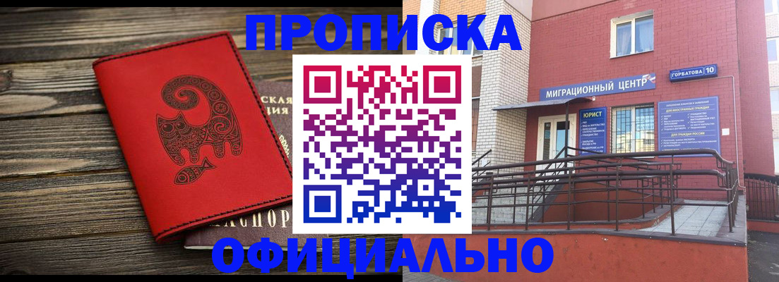 прописка поиск в Лыткарино