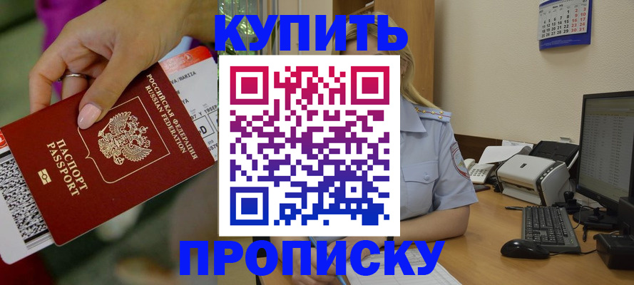 временная регистрация 2025 в Лыткарино