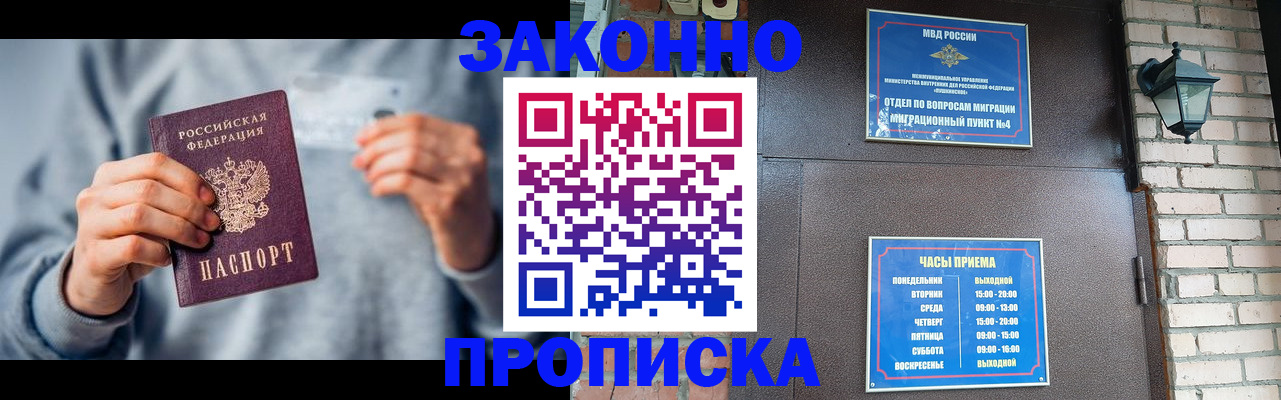 временная регистрация для всех в Лыткарино