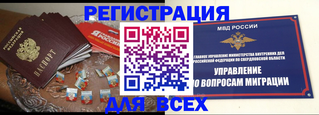 временная регистрация для всех в Лыткарино